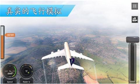 3D飞机模拟驾驶游戏截图2
