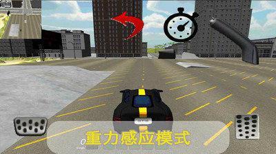 3D汽车模拟驾驶游戏截图2