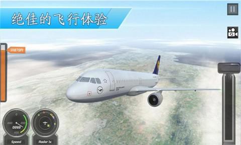 3D飞机模拟驾驶游戏截图1