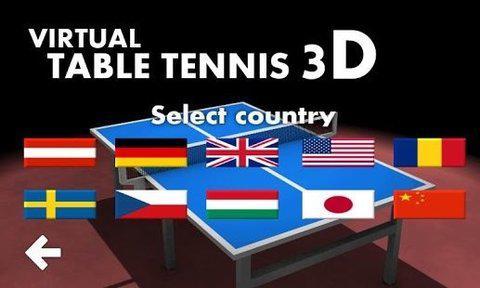 3D乒乓球 完整版游戏截图2