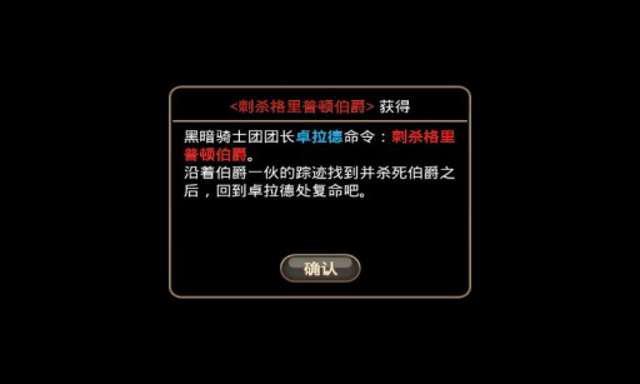 艾诺迪亚4官方中文版 Inotia4游戏截图3