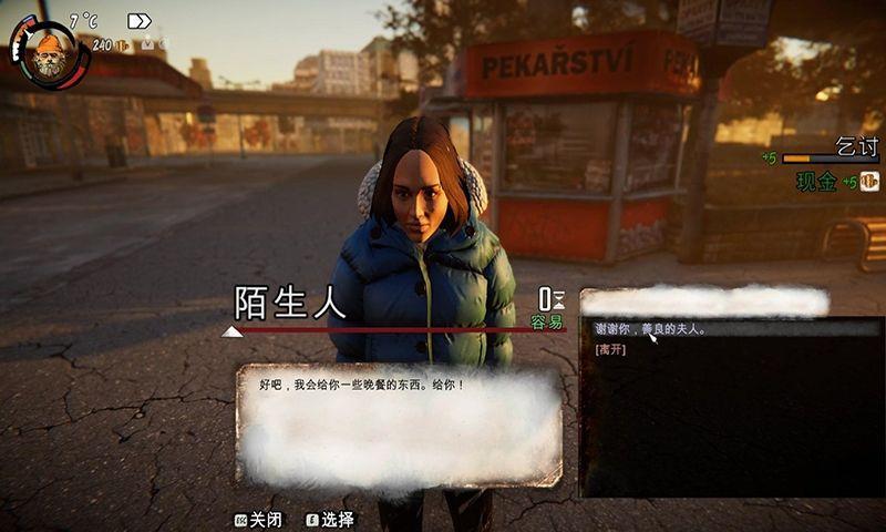 乞丐模拟器中文版游戏截图3