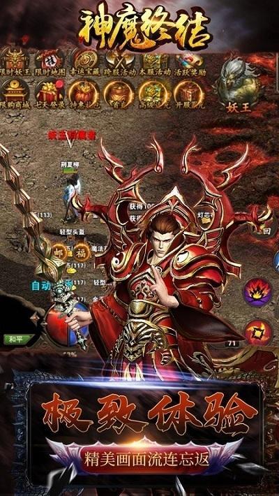 神魔终结九游版官方版游戏截图3