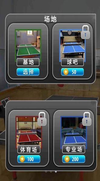 火柴人乒乓球大赛游戏截图2