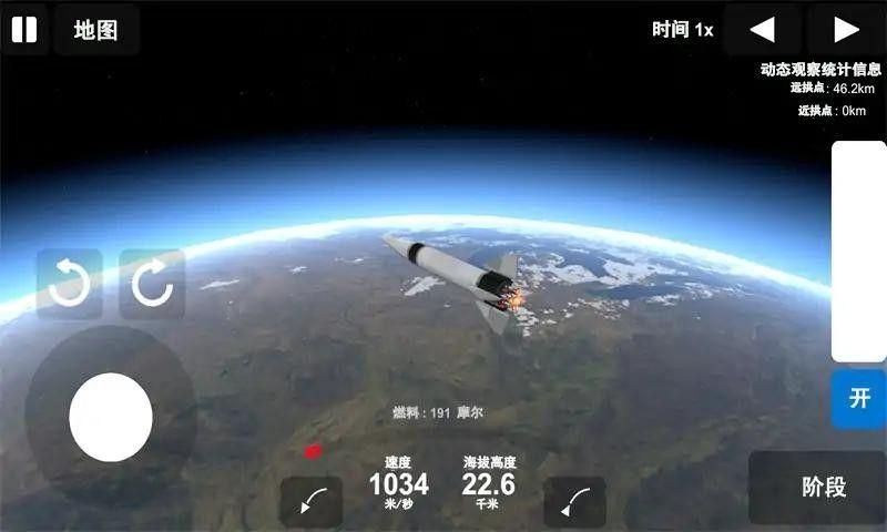 椭圆火箭模拟器游戏截图2