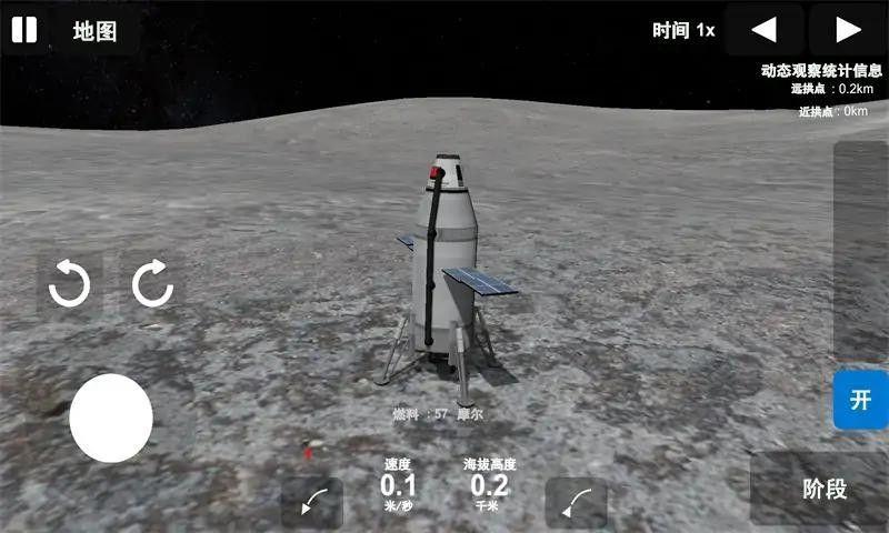 椭圆火箭模拟器游戏截图3
