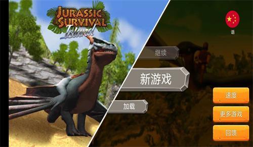 方舟工艺恐龙中文版游戏截图3