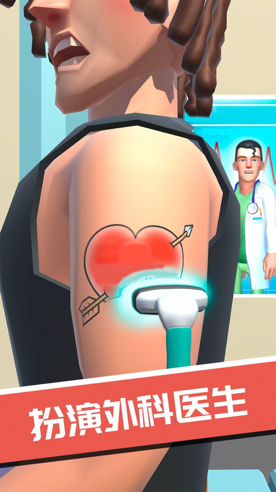 外科诊所模拟器游戏截图3
