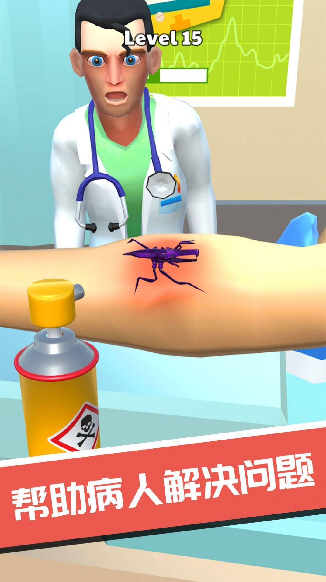 外科诊所模拟器游戏截图1