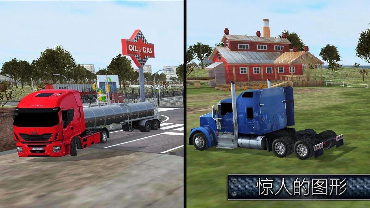 卡车模拟2017手机版游戏截图1