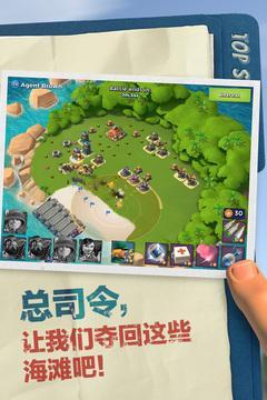海岛奇兵游戏游戏截图3