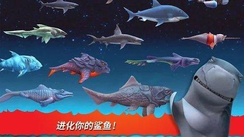 饥饿鲨进化6.7.8手机版游戏截图1