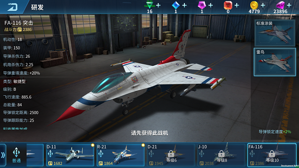 《现代空战3D》第一款3d游戏首选-3d现代空战